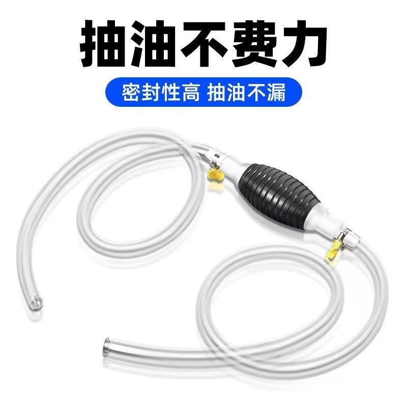 手动抽油器汽油吸油器货车汽车摩托车油箱抽油管抽水器大号抽