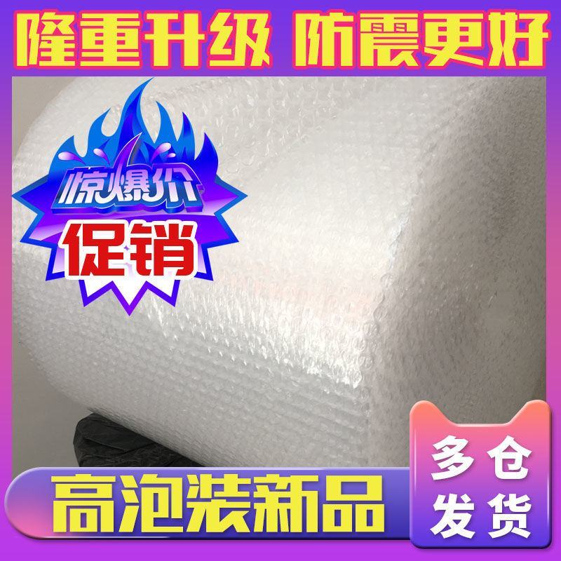 打包泡沫袋汽泡垫加厚防震气泡膜卷气泡沫泡泡纸快递大卷包装