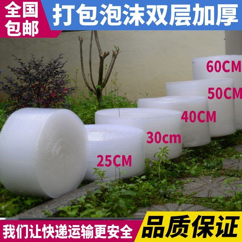 打包泡沫袋汽泡垫加厚防震气泡膜卷气泡沫泡泡纸快递大卷包装