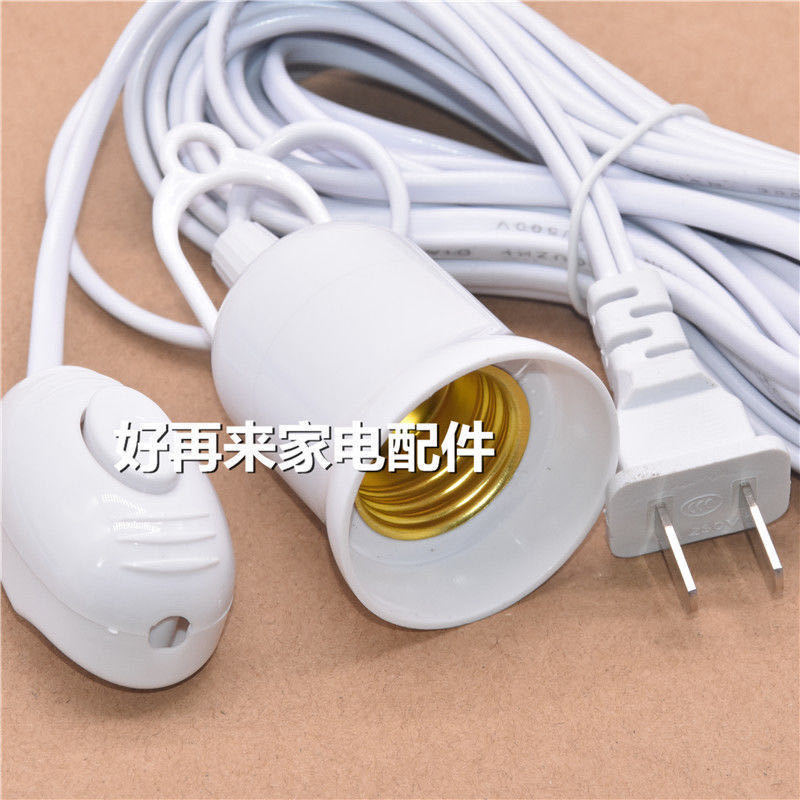 E27螺口灯头线灯口带线灯头带插头延长线悬挂吊式LED灯