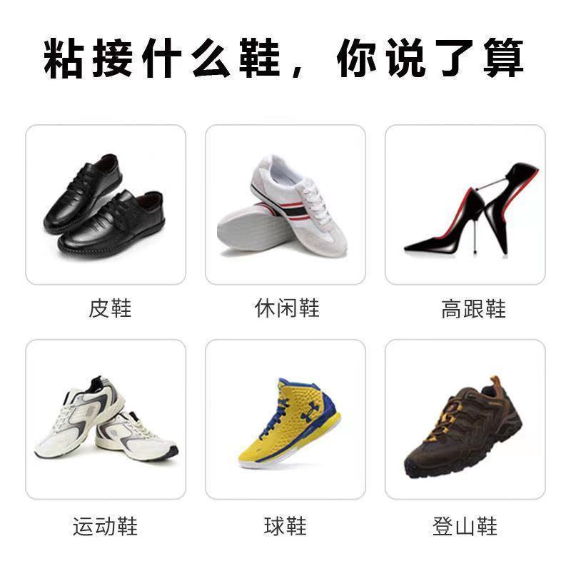 万能补鞋胶水强力胶鞋厂专用胶修鞋匠树脂软胶防水鞋胶皮鞋运