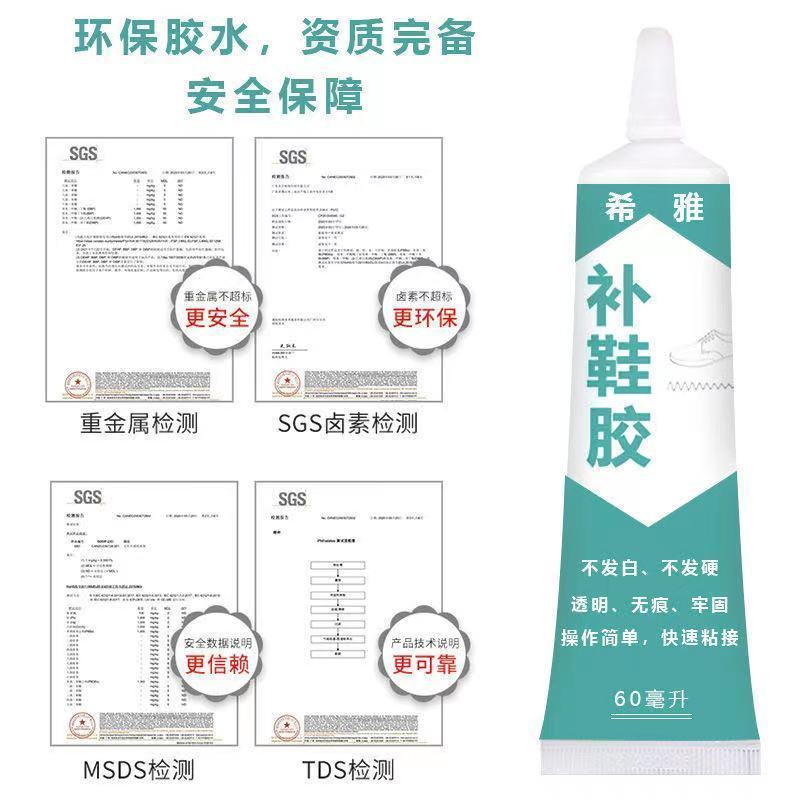 万能补鞋胶水强力胶鞋厂专用胶修鞋匠树脂软胶防水鞋胶皮鞋运