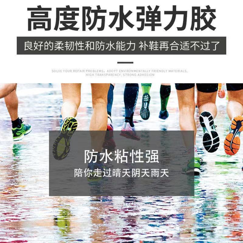 万能补鞋胶水强力胶鞋厂专用胶修鞋匠树脂软胶防水鞋胶皮鞋运