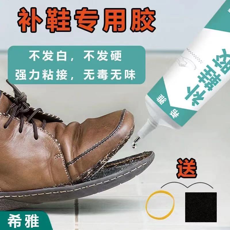 万能补鞋胶水强力胶鞋厂专用胶修鞋匠树脂软胶防水鞋胶皮鞋运