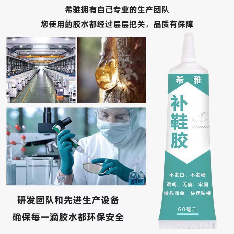 万能补鞋胶水强力胶鞋厂专用胶修鞋匠树脂软胶防水鞋胶皮鞋运