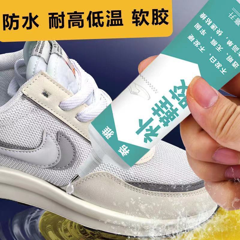 万能补鞋胶水强力胶鞋厂专用胶修鞋匠树脂软胶防水鞋胶皮鞋运