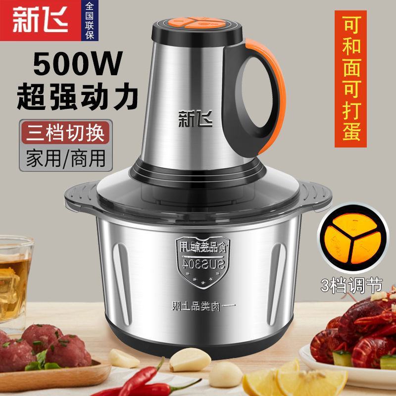 5升3升绞肉机饺馅机不锈钢电动多功能料理器小型打肉蒜蓉搅