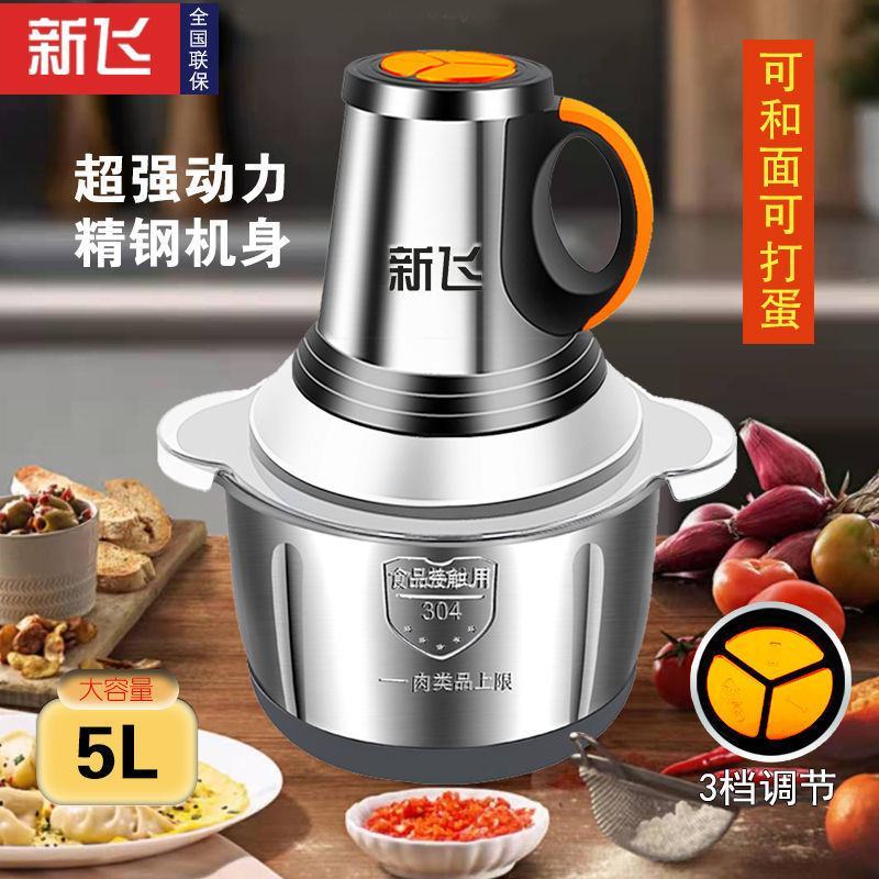 5升3升绞肉机饺馅机不锈钢电动多功能料理器小型打肉蒜蓉搅