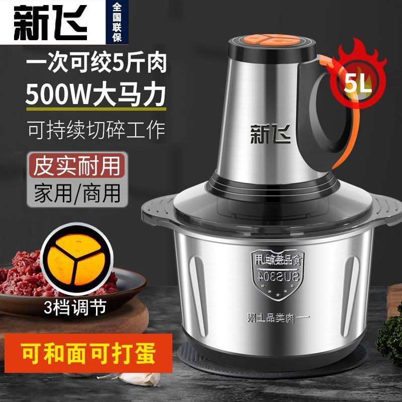 5升3升绞肉机饺馅机不锈钢电动多功能料理器小型打肉蒜蓉搅