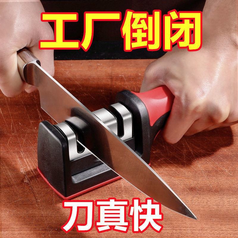 【5秒磨刀神器】新款磨刀器磨刀石家用菜刀剪刀精细磨开刃磨