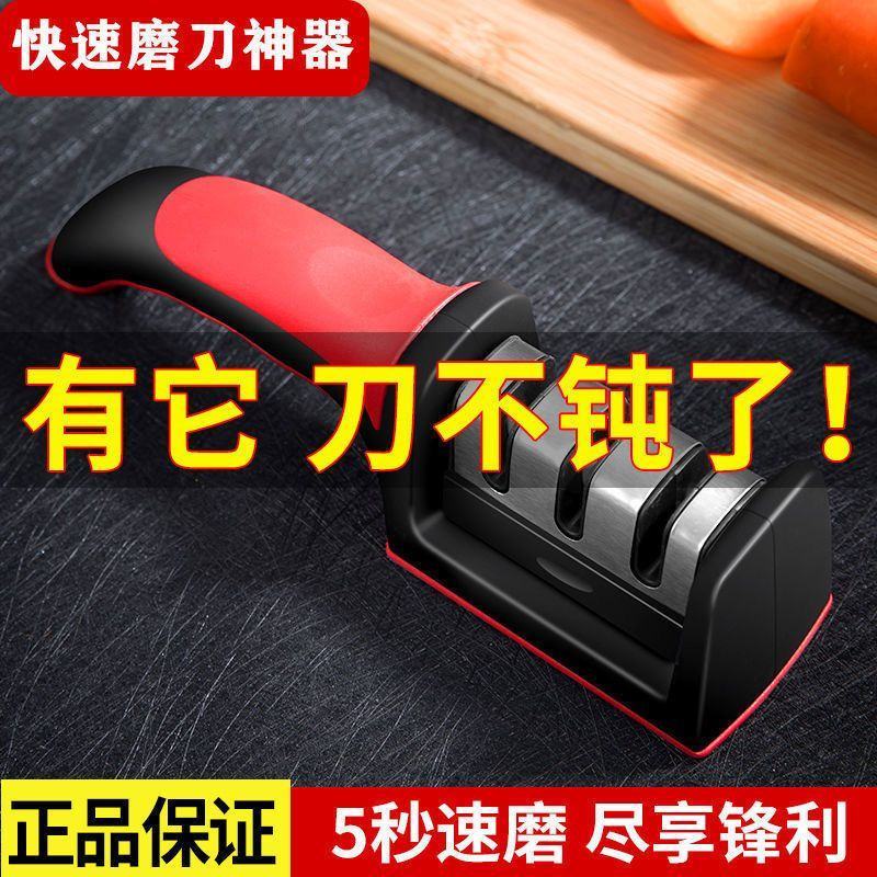 【5秒磨刀神器】新款磨刀器磨刀石家用菜刀剪刀精细磨开刃磨