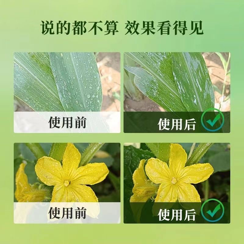农用有机硅展着剂增效剂打药增加药效除草剂杀虫剂助剂渗透剂