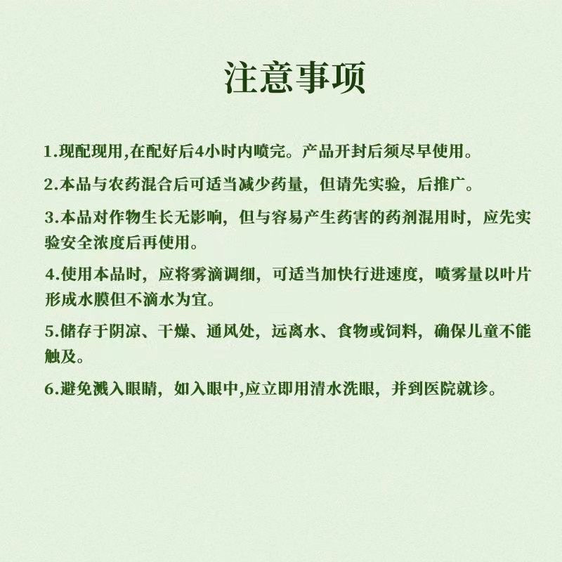 农用有机硅展着剂增效剂打药增加药效除草剂杀虫剂助剂渗透剂