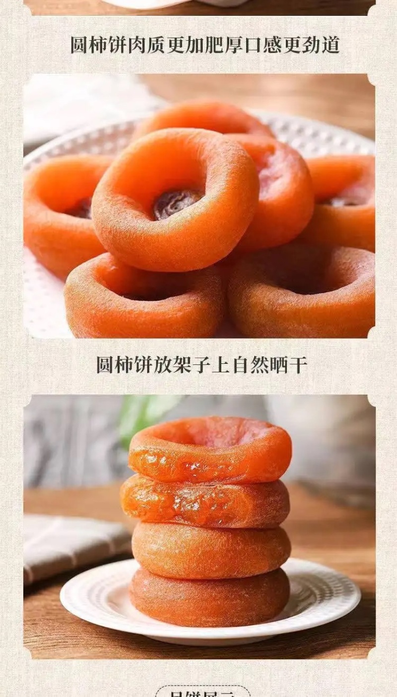 广西桂林恭城柿饼，软糯香甜，品质好，高品质，不涩口