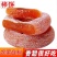 广西桂林恭城柿饼，软糯香甜，品质好，高品质，不涩口