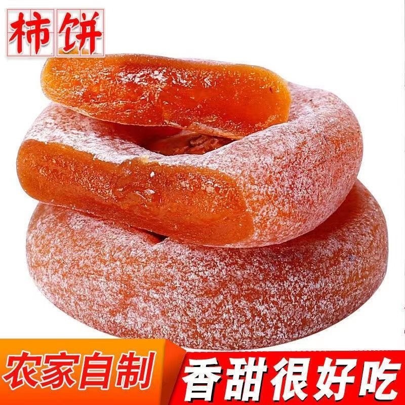 广西桂林恭城柿饼，软糯香甜，品质好，高品质，不涩口