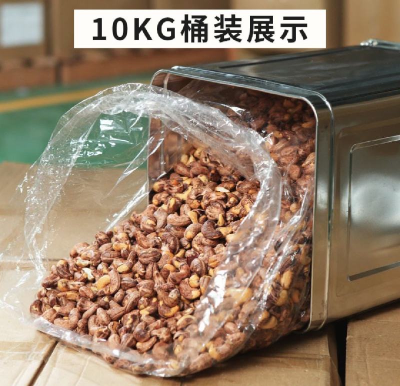 批发越南盐焗腰果仁