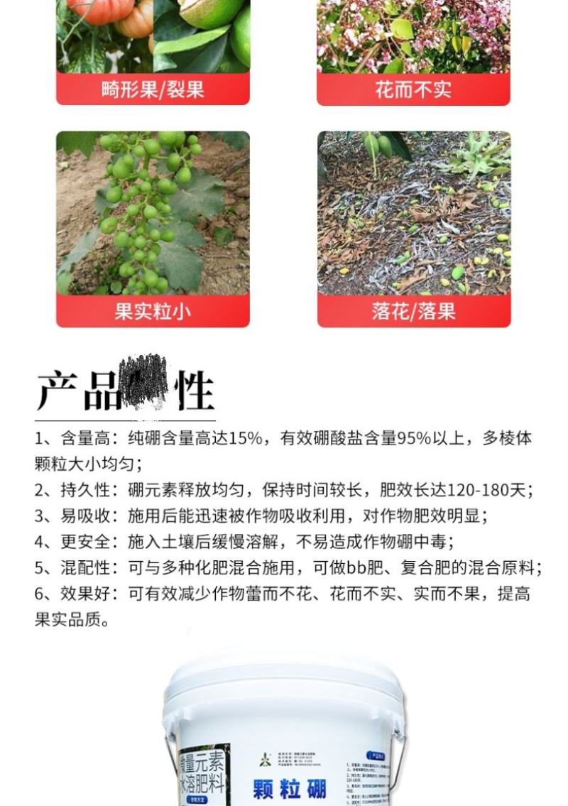 奥丰颗粒硼微量元素肥底肥提高坐果率保花保果果树蔬菜通用