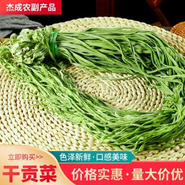 【贡菜】安徽精品贡菜承接各大平台代发拿货定制包装接电商