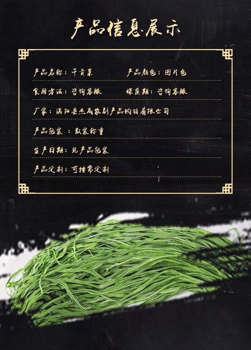 【贡菜】安徽精品贡菜承接各大平台代发拿货定制包装接电商