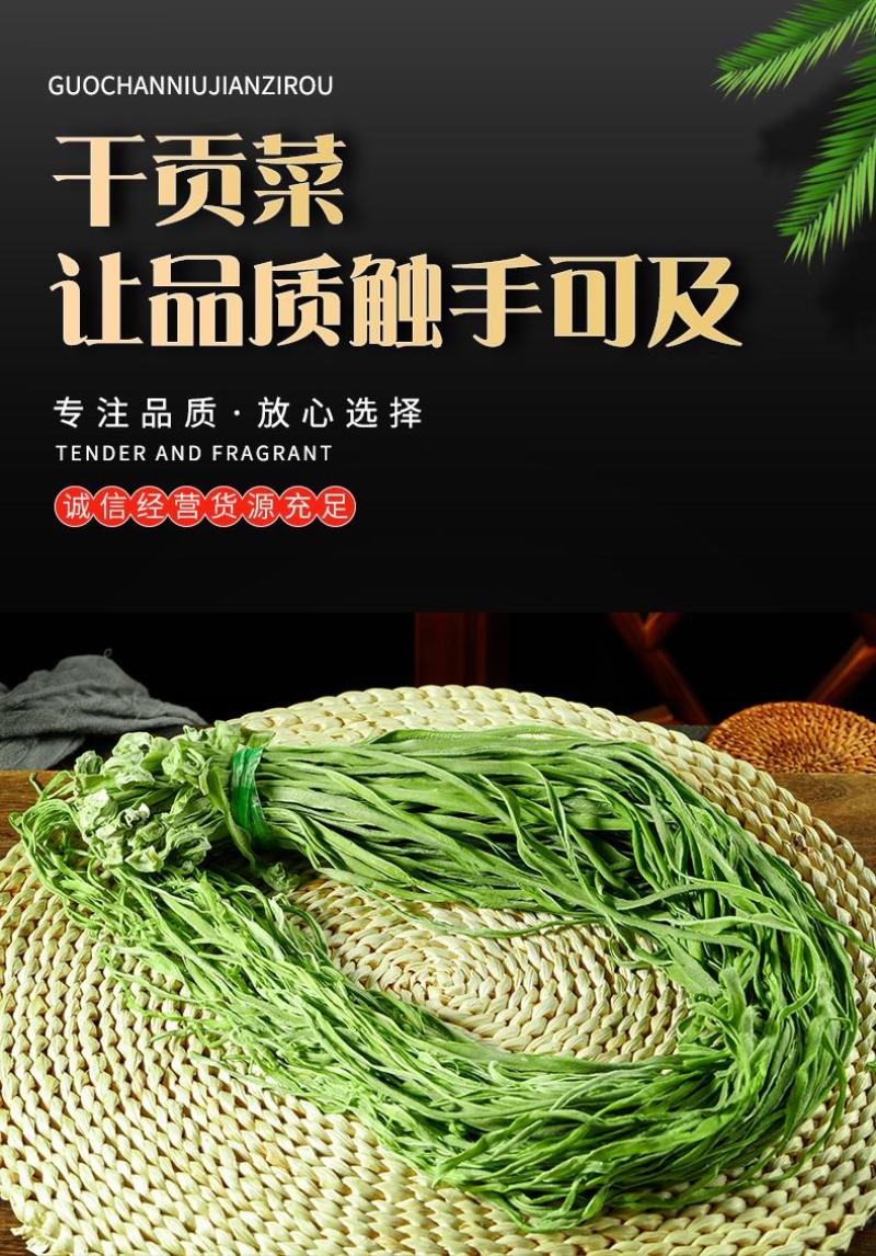 【贡菜】安徽精品贡菜承接各大平台代发拿货定制包装接电商