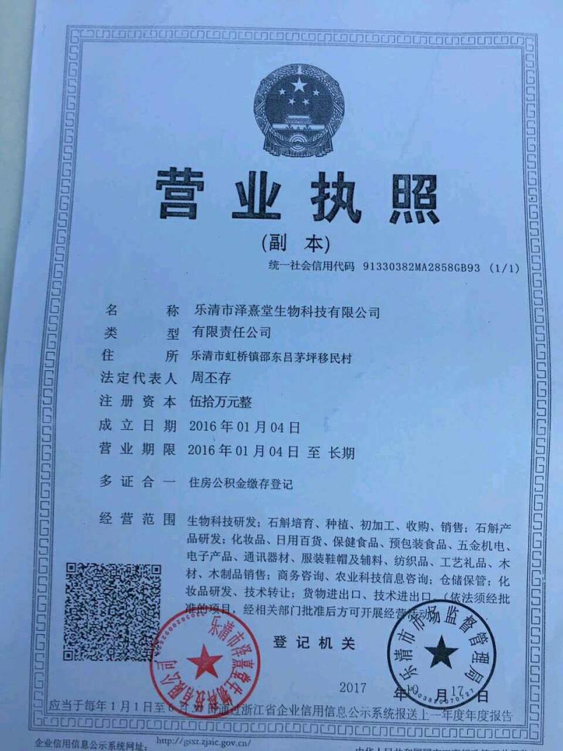 雁荡山水果树上近野生铁皮石斛鲜条欢迎咨询，量大从优