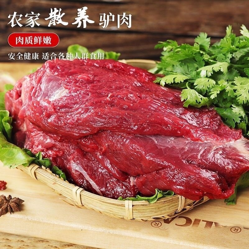 【包邮-10斤驴肉】5斤10斤驴腿肉驴肉