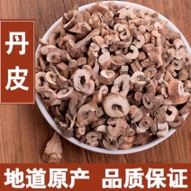 牡丹皮牡丹根无硫中药材丹皮牡丹皮茶地道中药材