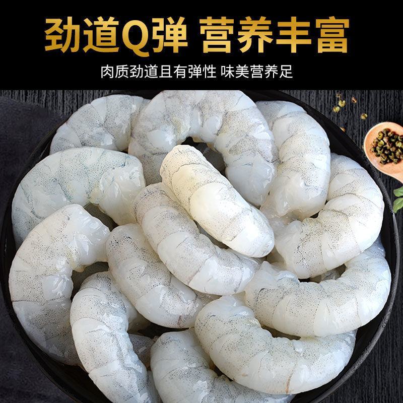 新鲜冷冻大虾仁批发冷冻虾仁青虾批发特级海鲜速冻