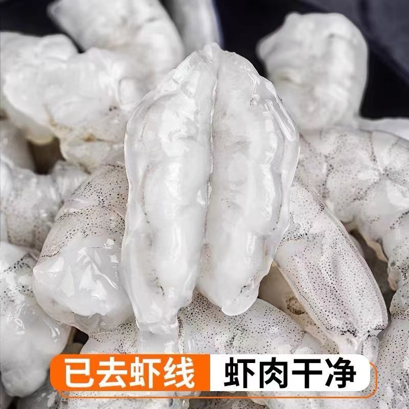新鲜冷冻大虾仁批发冷冻虾仁青虾批发特级海鲜速冻