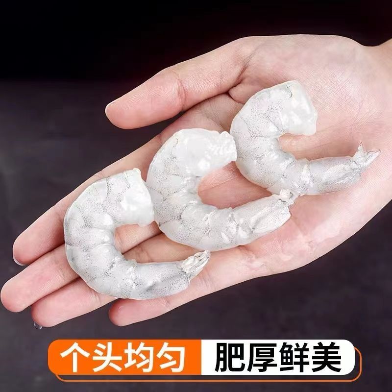 新鲜冷冻大虾仁批发冷冻虾仁青虾批发特级海鲜速冻