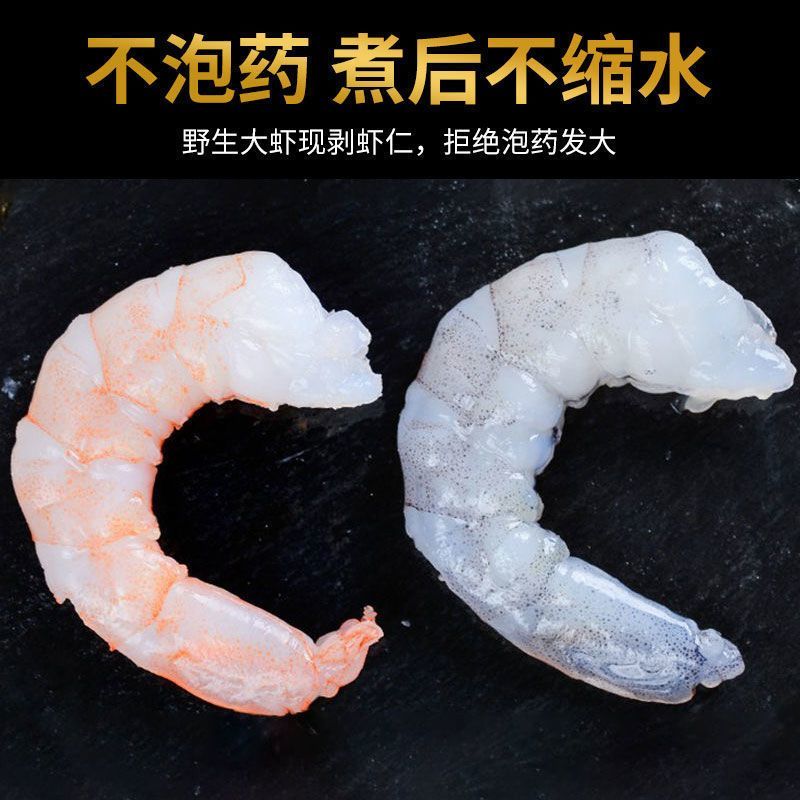 新鲜冷冻大虾仁批发冷冻虾仁青虾批发特级海鲜速冻