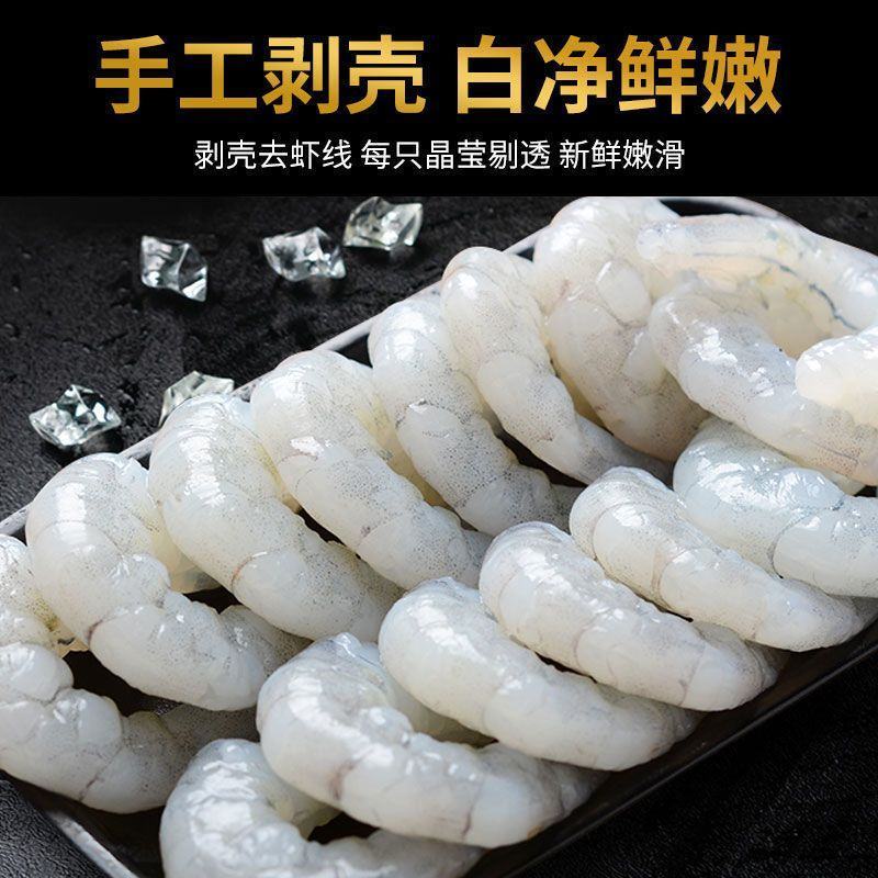 新鲜冷冻大虾仁批发冷冻虾仁青虾批发特级海鲜速冻