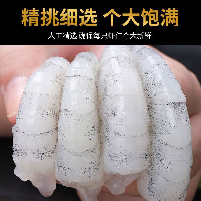 新鲜冷冻大虾仁批发冷冻虾仁青虾批发特级海鲜速冻