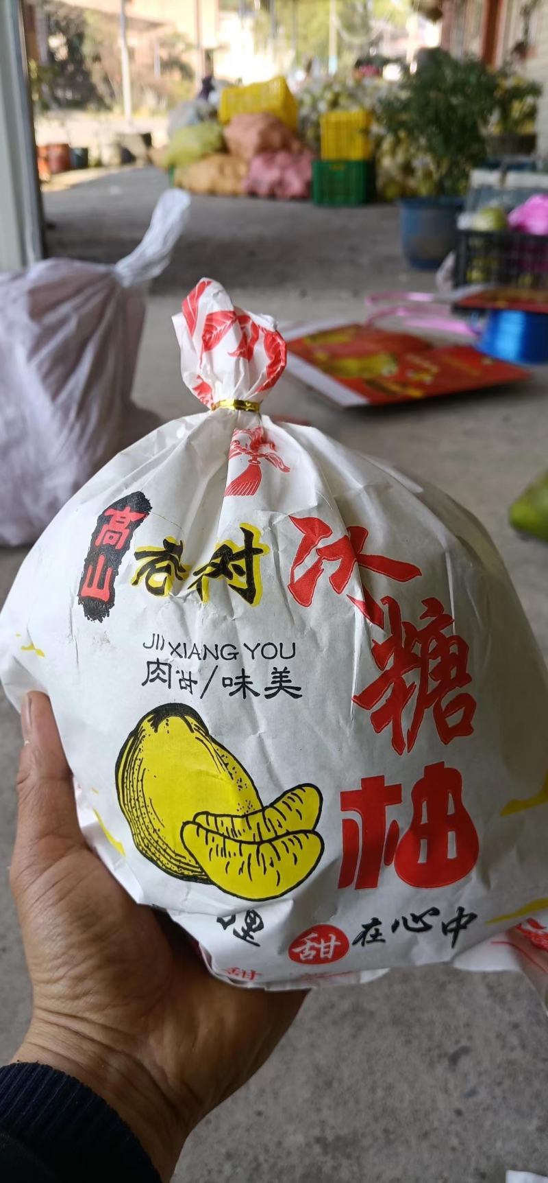 江永香柚，农户家看货，一手货源，价格便宜，以施农家肥为主