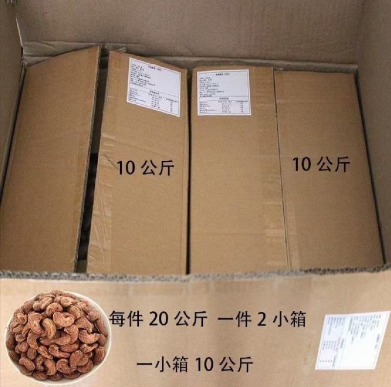 批发越南盐焗腰果仁