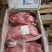 93脖肉