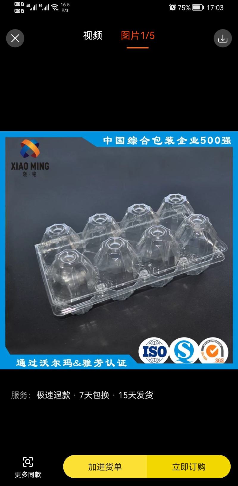 包装胶袋，吸塑，手袋