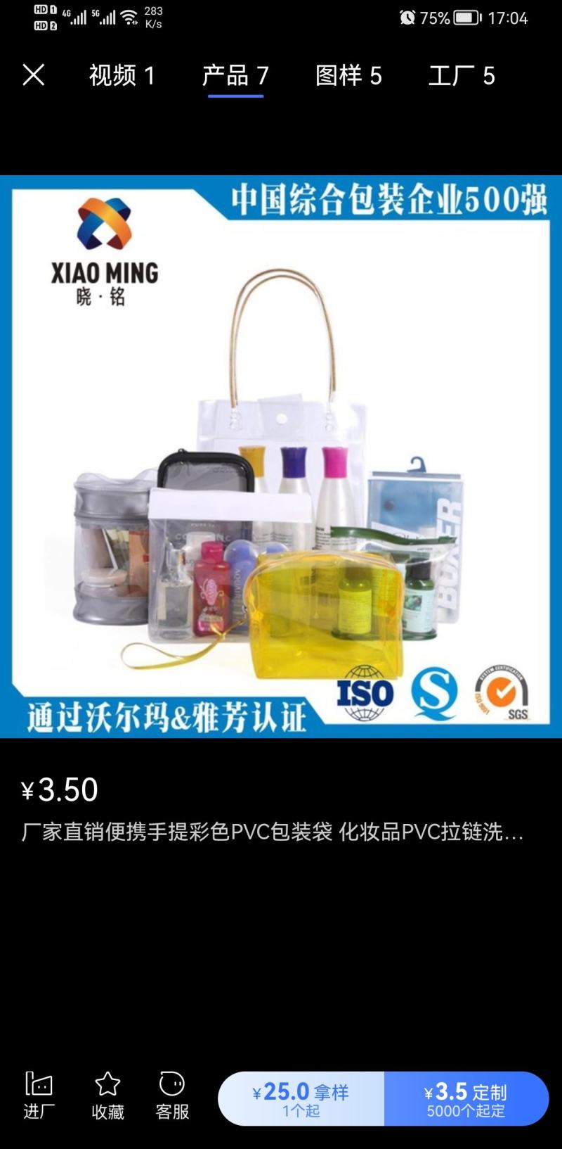 包装胶袋，吸塑，手袋