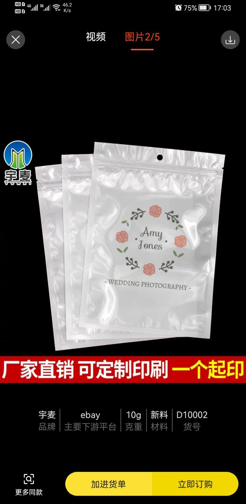 包装胶袋，吸塑，手袋
