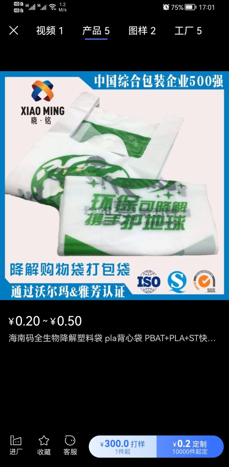 包装胶袋，吸塑，手袋