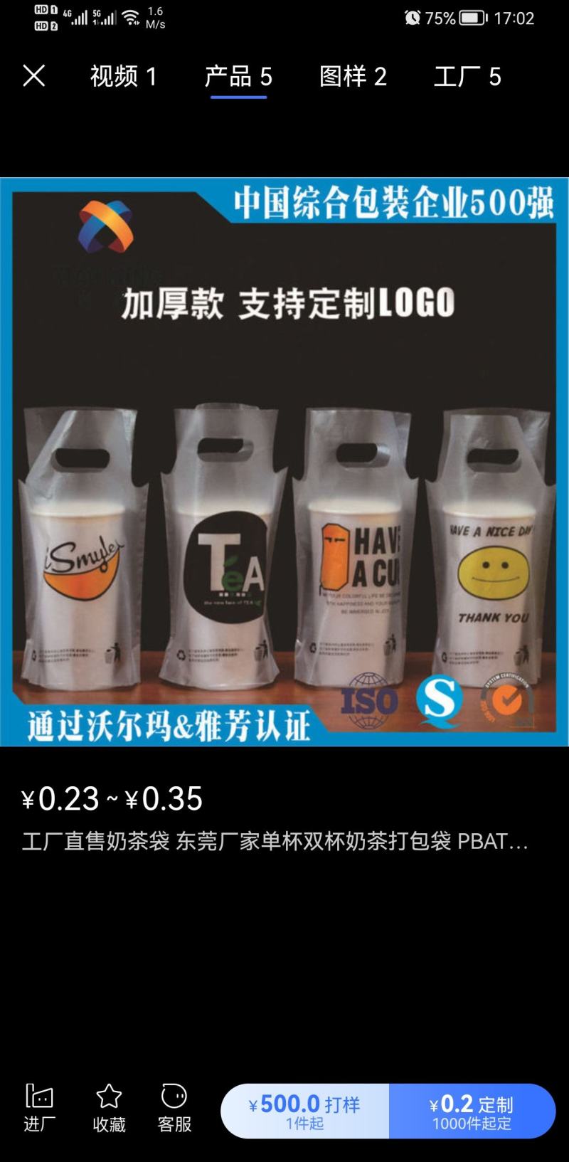包装胶袋，吸塑，手袋