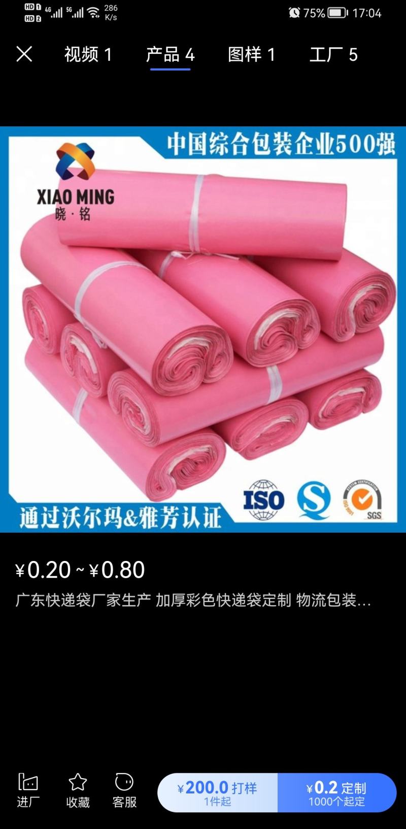 包装胶袋，吸塑，手袋