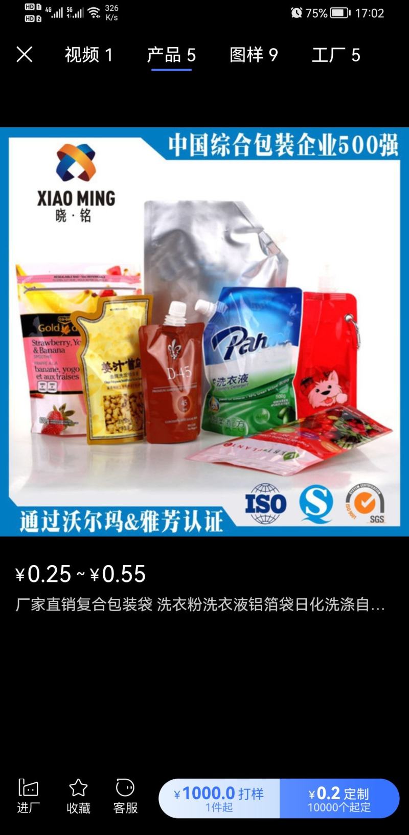 包装胶袋，吸塑，手袋