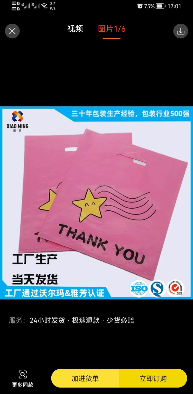 包装胶袋，吸塑，手袋
