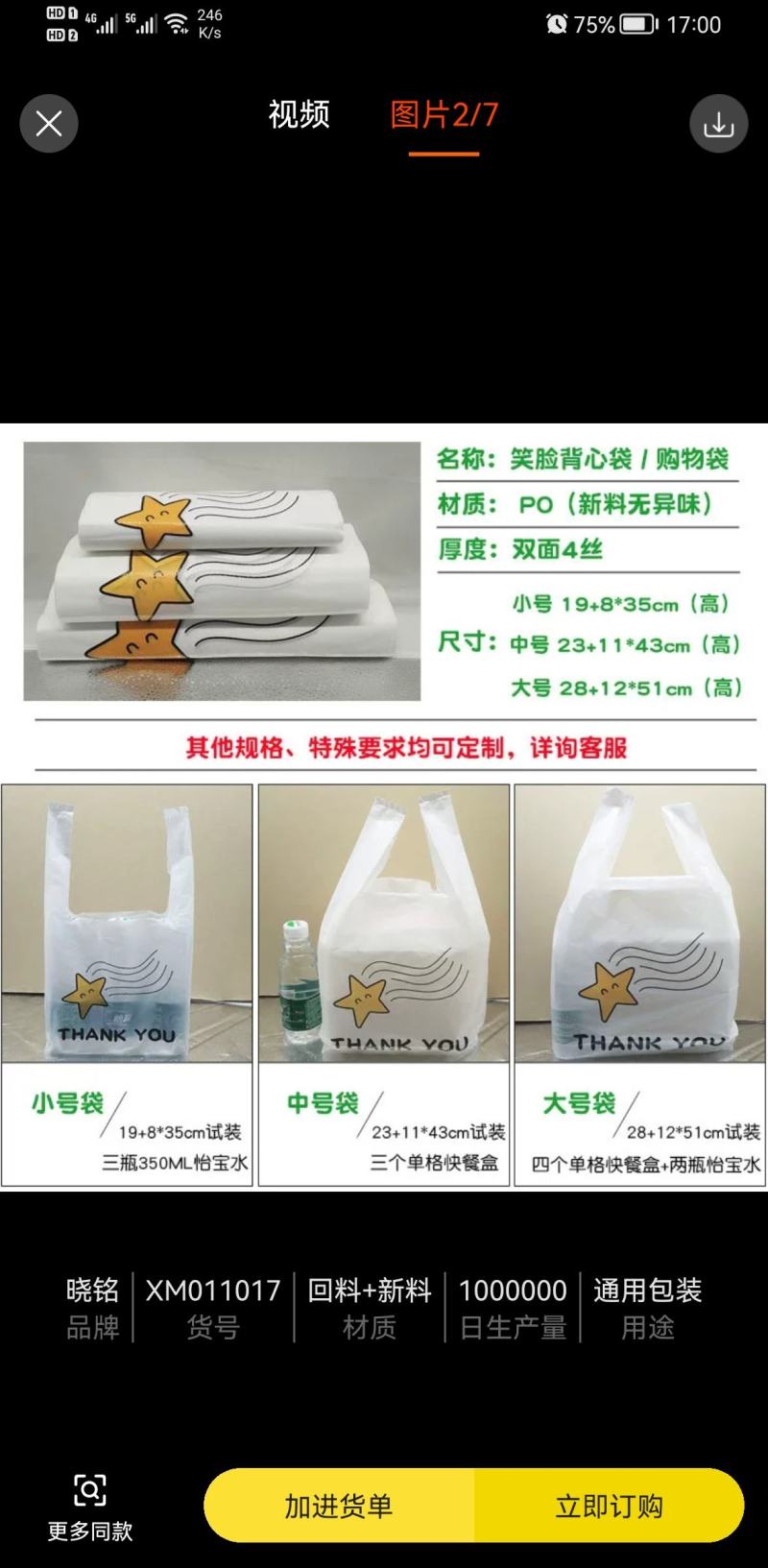 包装胶袋，吸塑，手袋