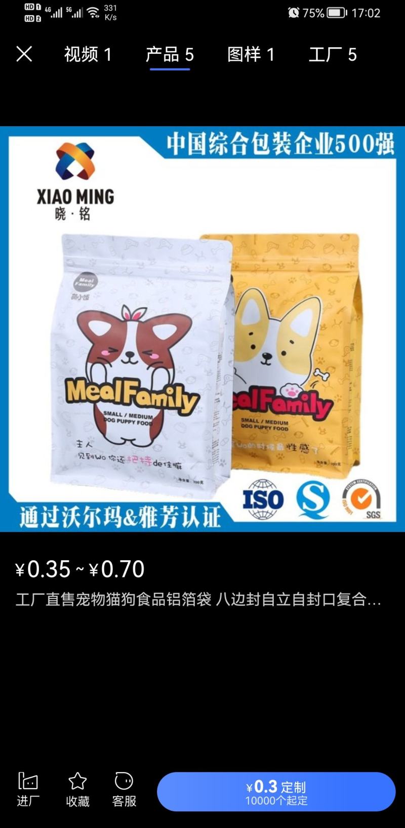 包装胶袋，吸塑，手袋