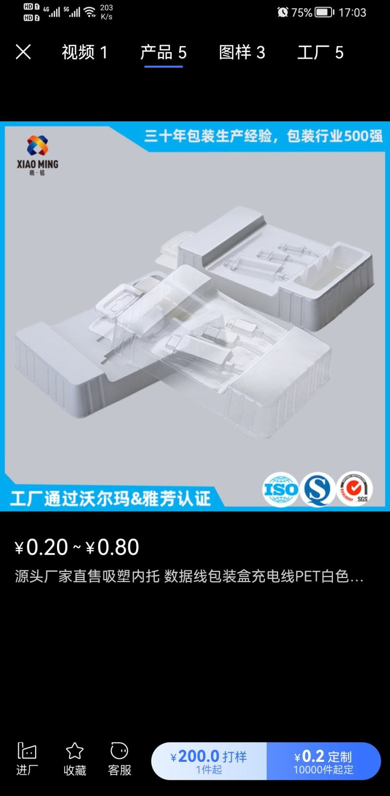 包装胶袋，吸塑，手袋