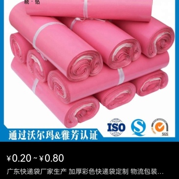 包装胶袋，吸塑，手袋