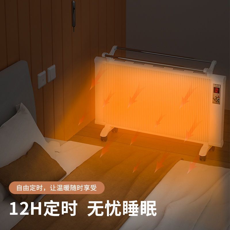 包邮碳晶速热取暖器客厅碳纤维电暖器变频省电暖器家用电暖气